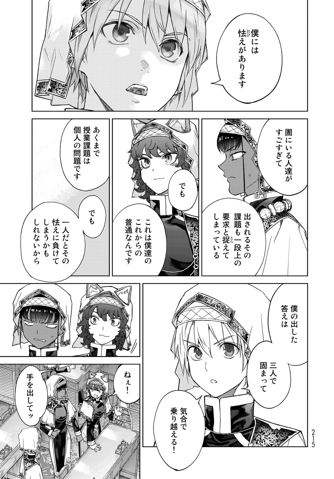 TOSHOKAN NO DAIMAJUTSUSHI Chapter 27 - Page 11