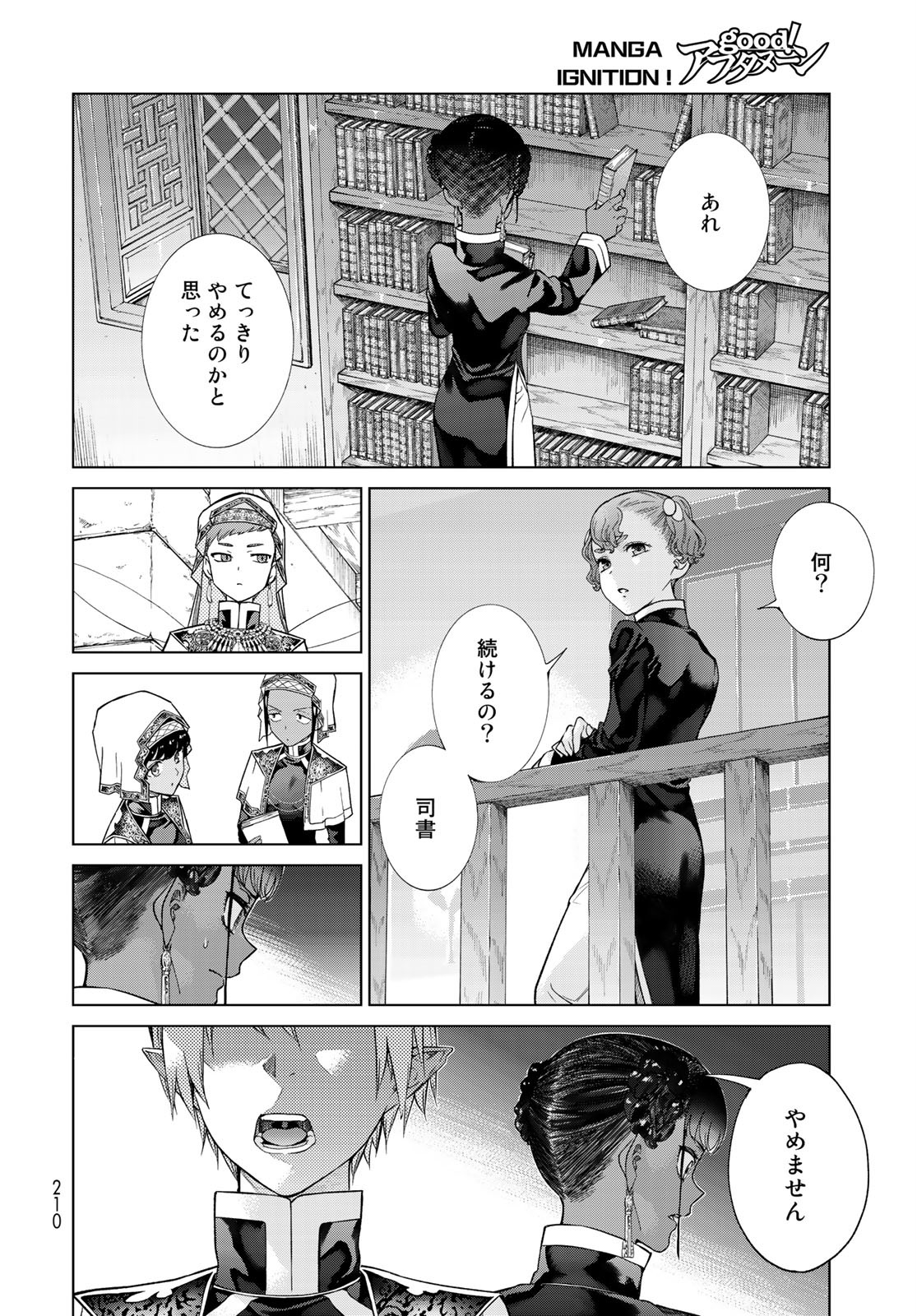 TOSHOKAN NO DAIMAJUTSUSHI Chapter 27 - Page 6