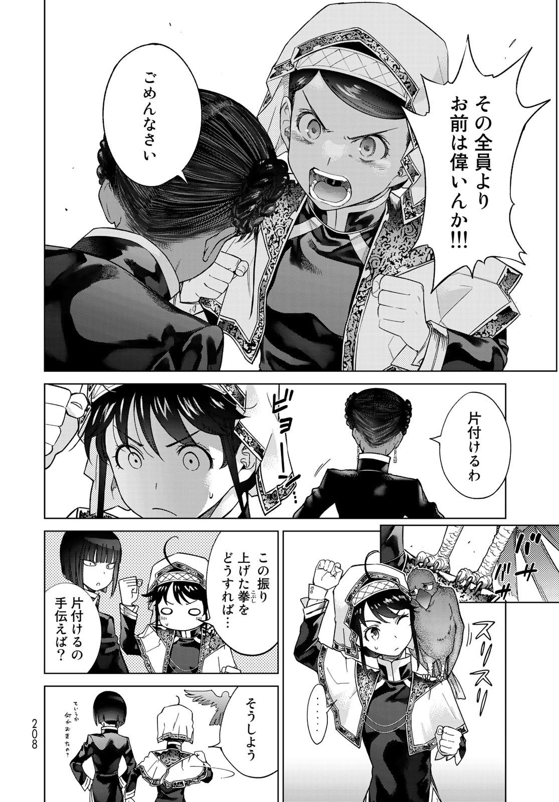 TOSHOKAN NO DAIMAJUTSUSHI Chapter 27 - Page 4