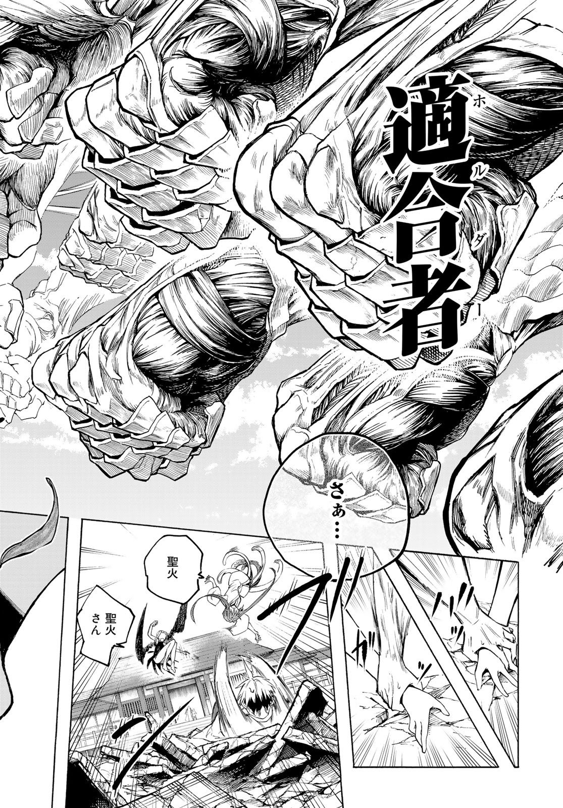 Kuchiutsushi no Majo-tachi Chapter 8 page 28 - nihonkuni.com