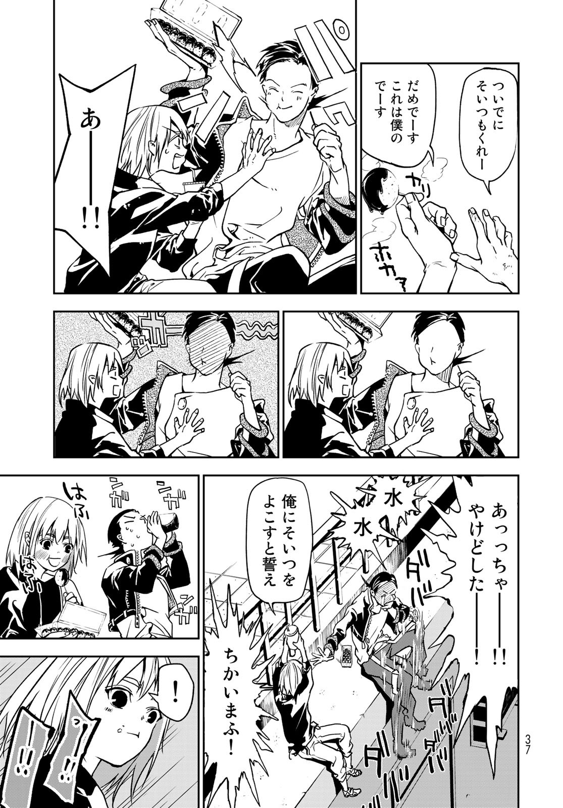 Rokudo Struggle Chap 1 - Pic 35