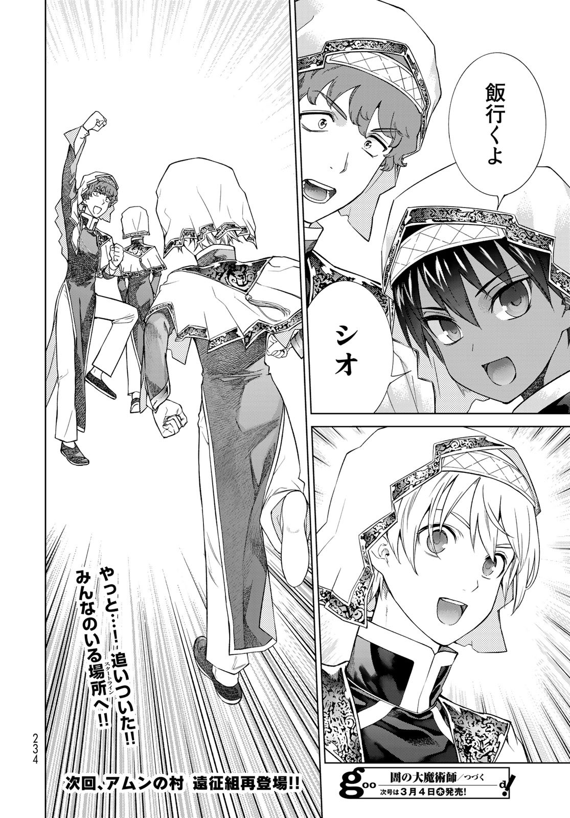 TOSHOKAN NO DAIMAJUTSUSHI Chapter 27 - Page 30