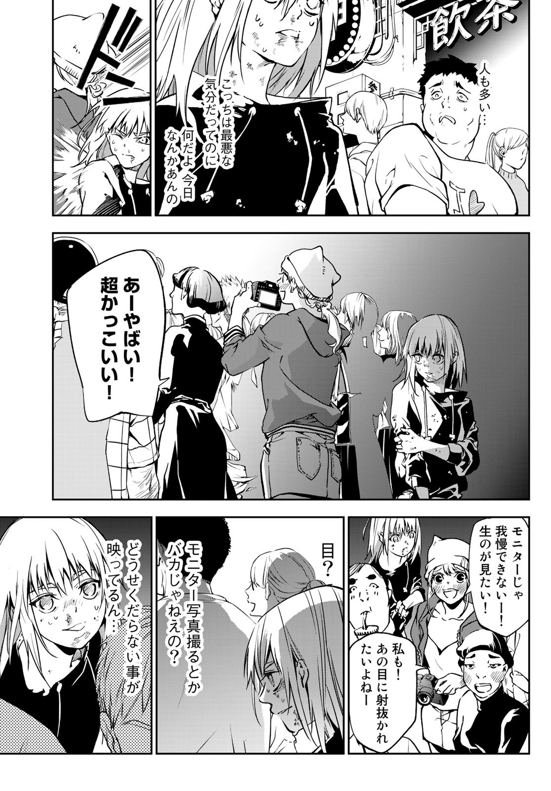 Rokudo Struggle Chap 1 - Pic 29