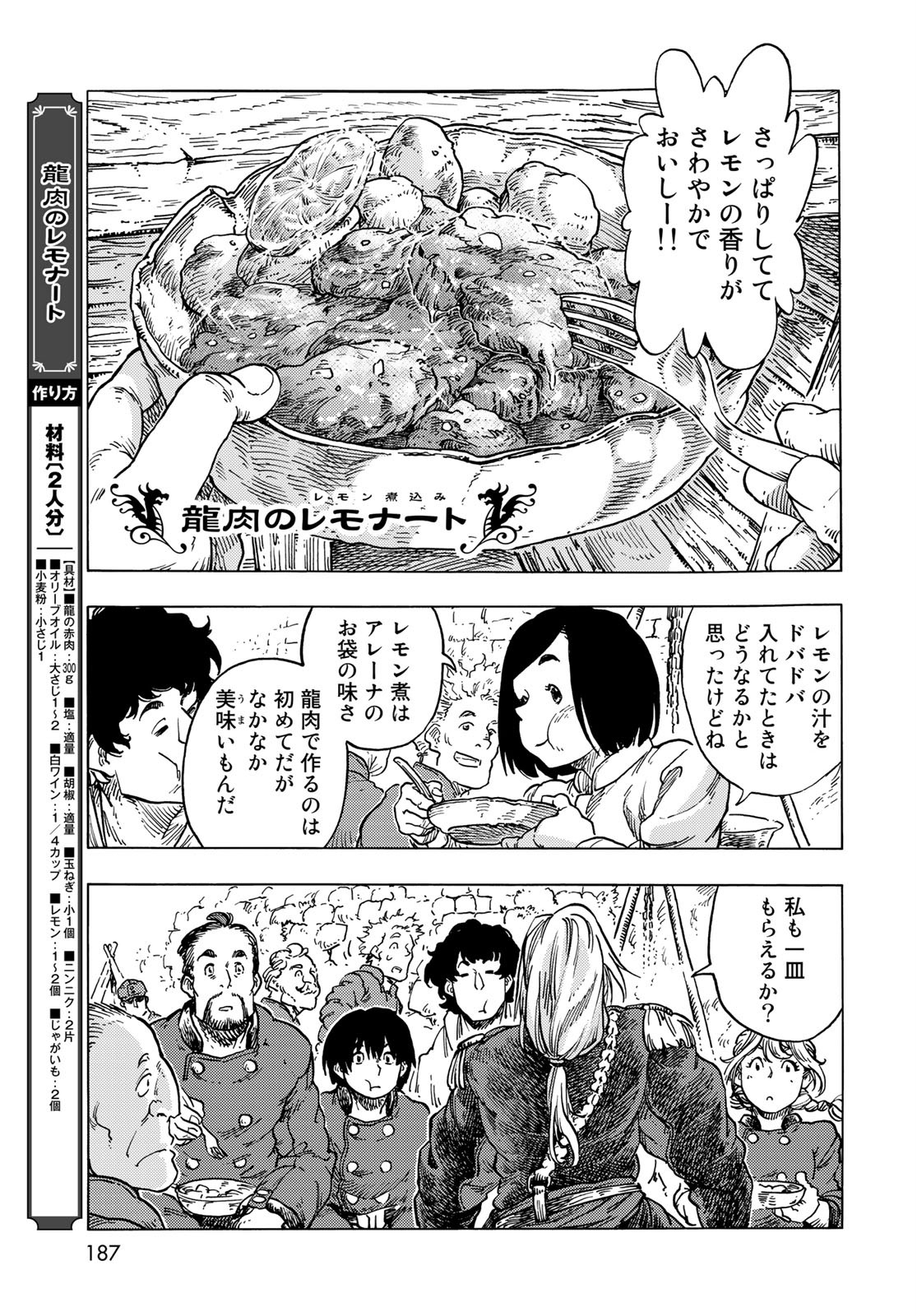 KUUTEI DRAGONS Chapter 56 - Page 13