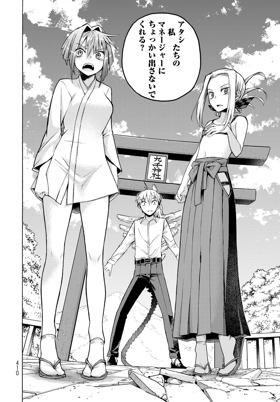 Kuchiutsushi no Majo-tachi Chapter 8 page 12 - nihonkuni.com