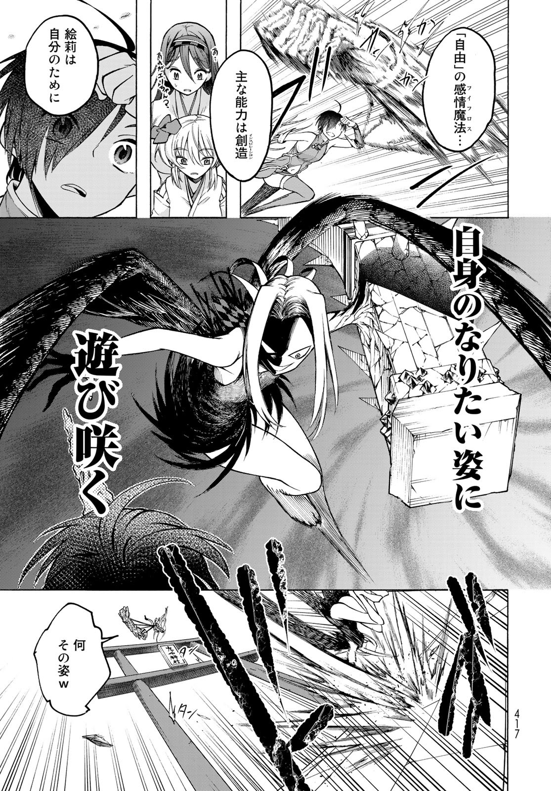 Kuchiutsushi no Majo-tachi Chapter 8 page 19 - nihonkuni.com