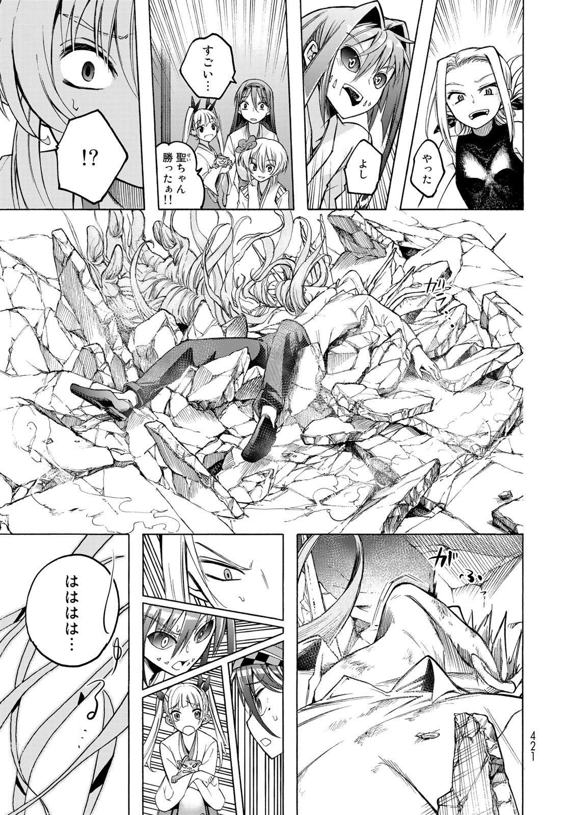 Kuchiutsushi no Majo-tachi Chapter 8 page 23 - nihonkuni.com