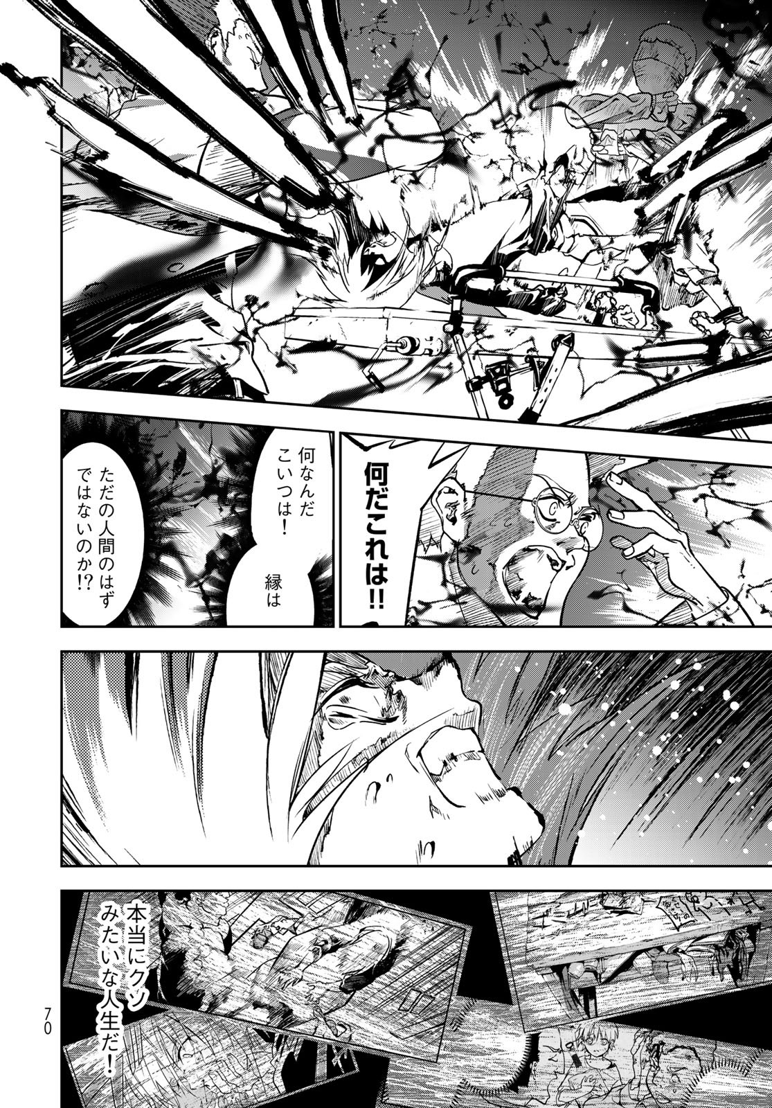 Rokudo Struggle Chap 1 - Pic 68