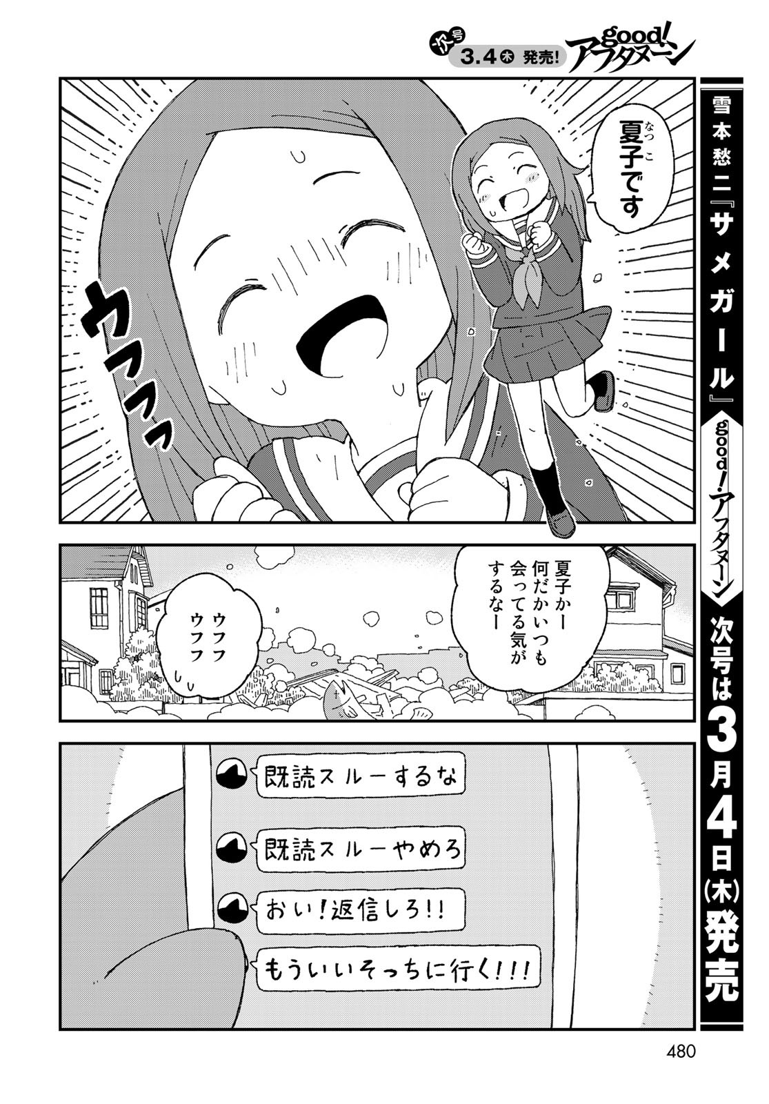 Shark Girl (YUKIMOTO Syuji) Chap 22 - Pic 30