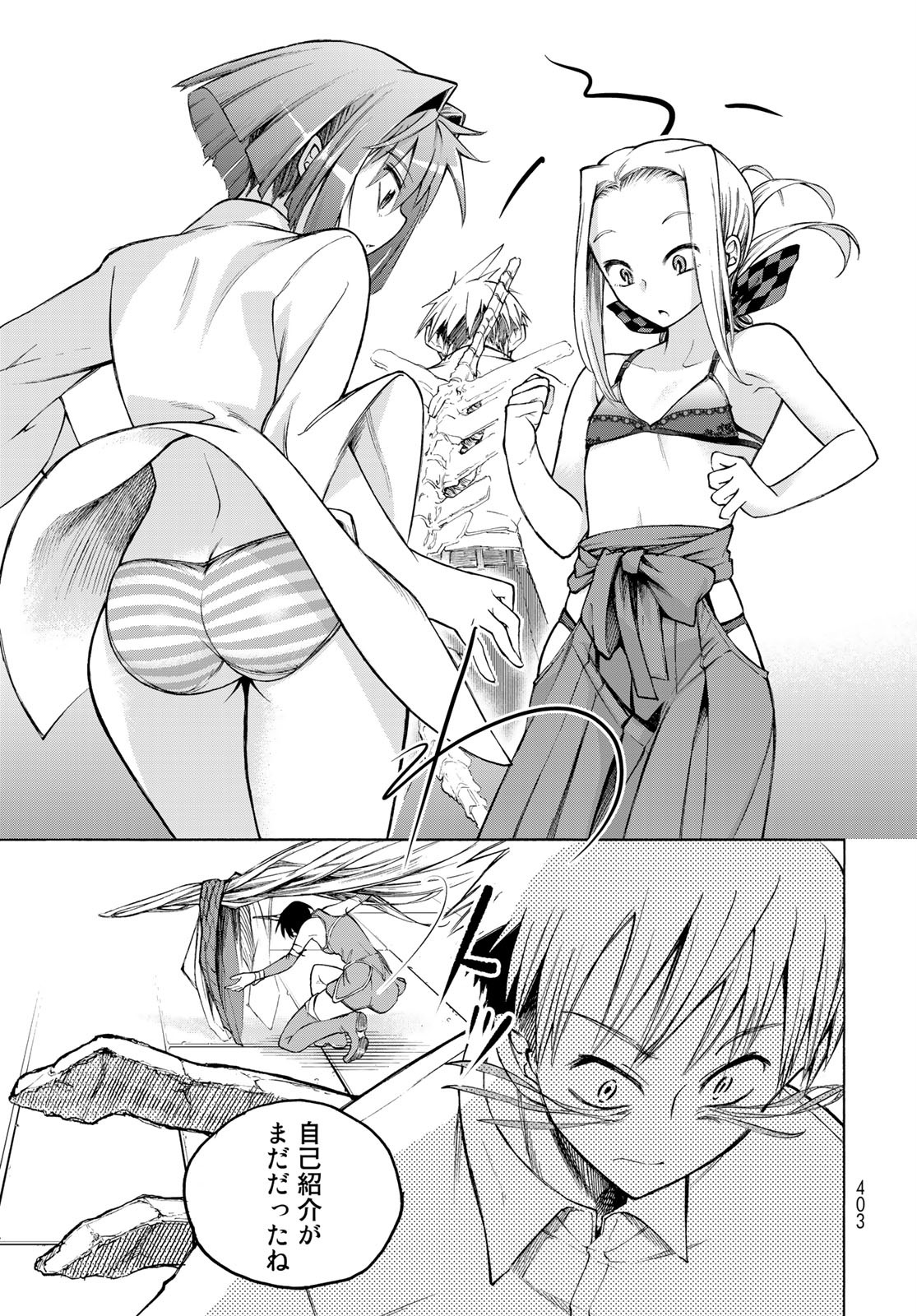 Kuchiutsushi no Majo-tachi Chapter 8 page 5 - nihonkuni.com