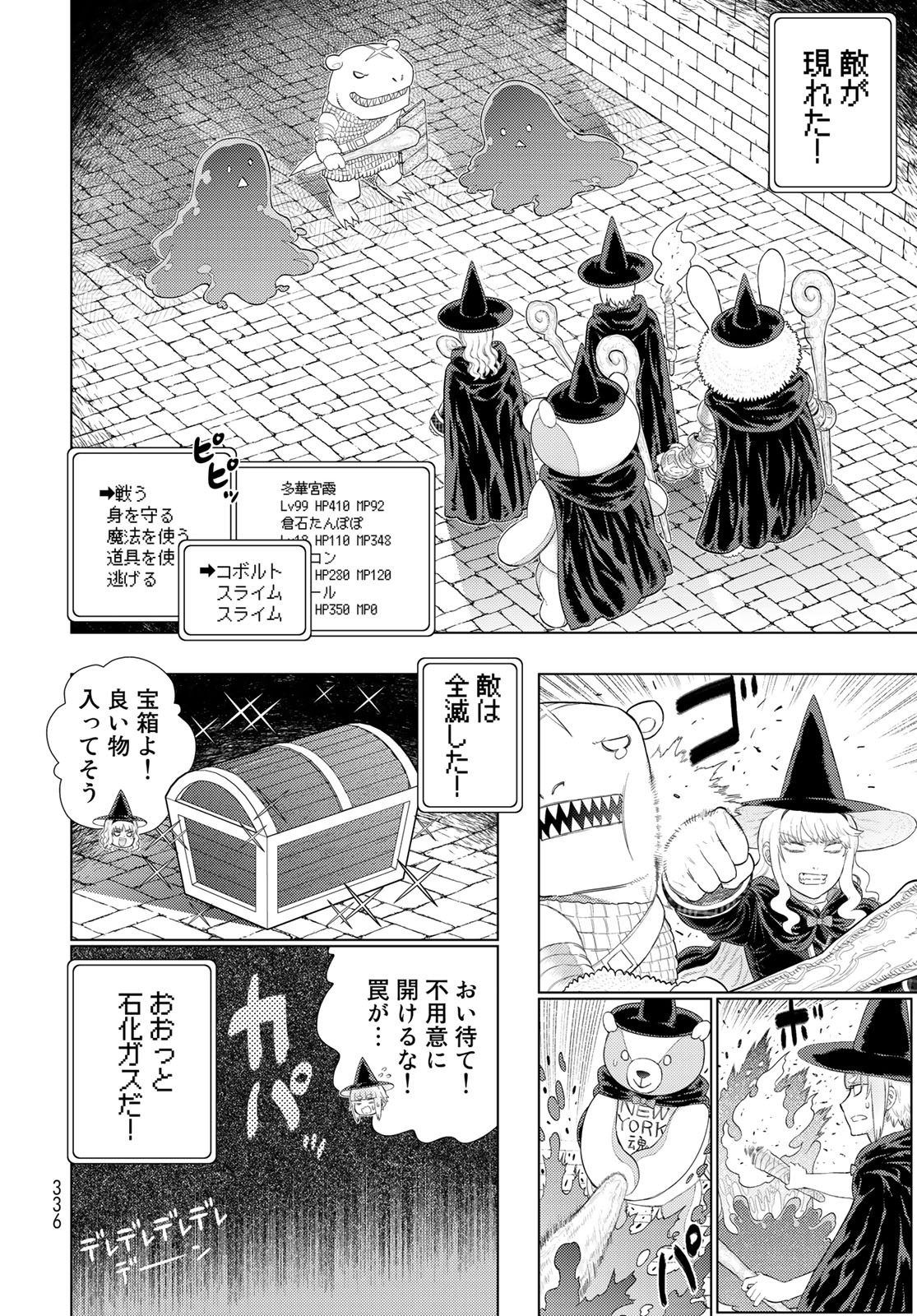 Witch Craft Works Chapter 98.5 page 12 - nihonkuni.com