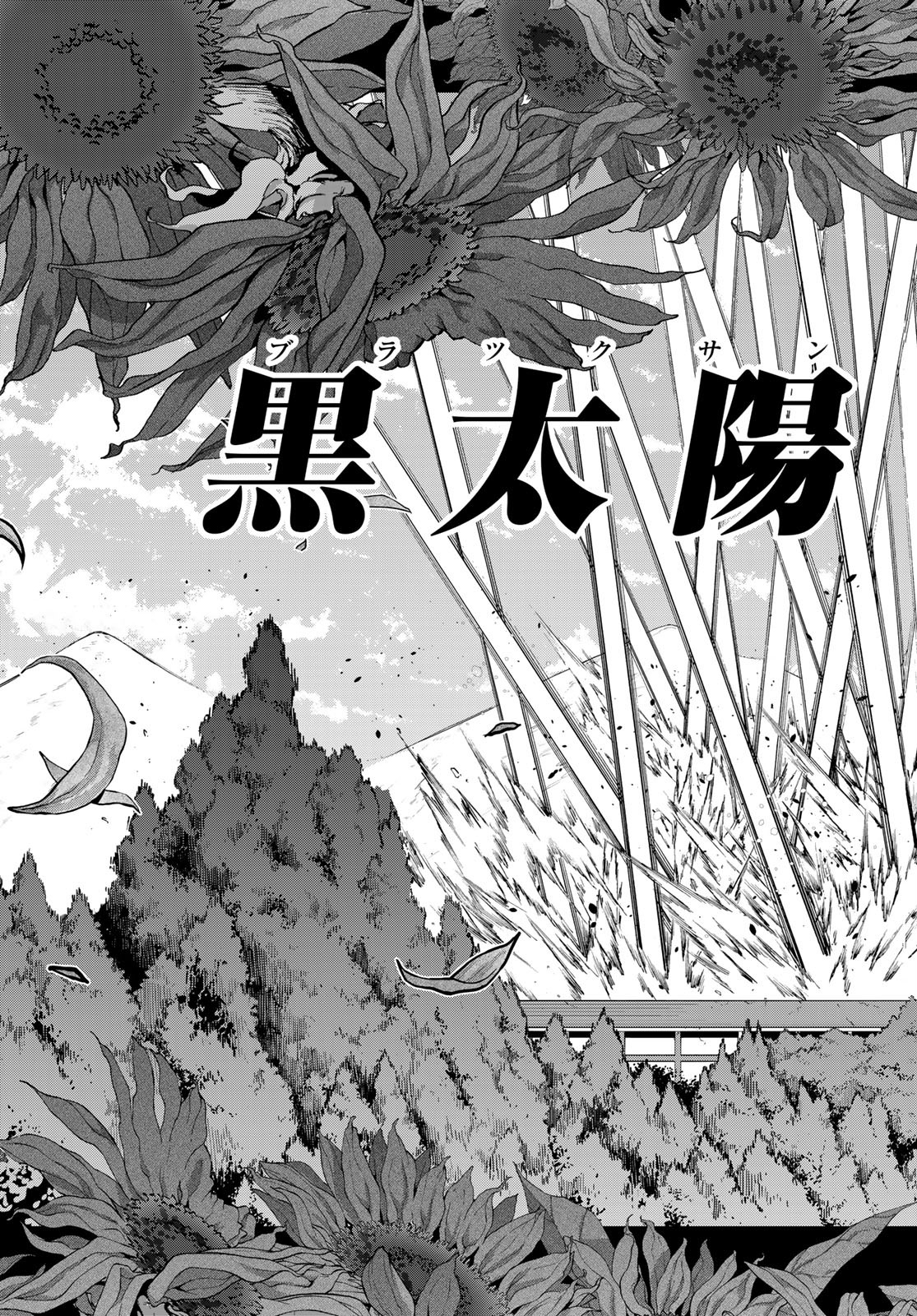 Kuchiutsushi no Majo-tachi Chapter 8 page 31 - nihonkuni.com