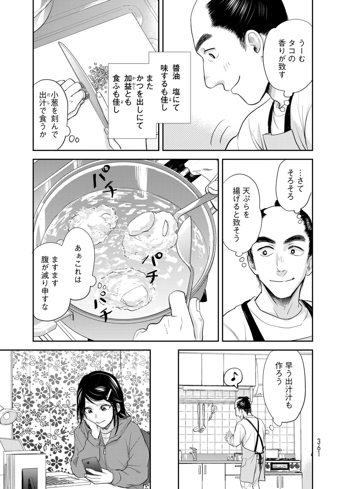 Hansuke Kuimonochou Chap 30 - Pic 21