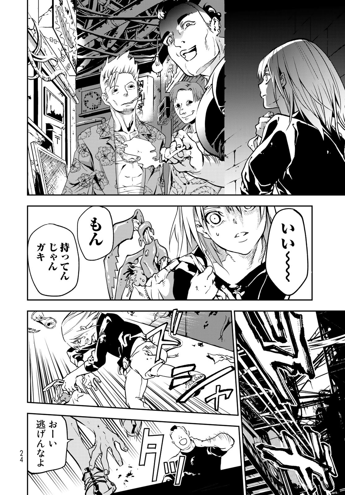 Rokudo Struggle Chap 1 - Pic 22