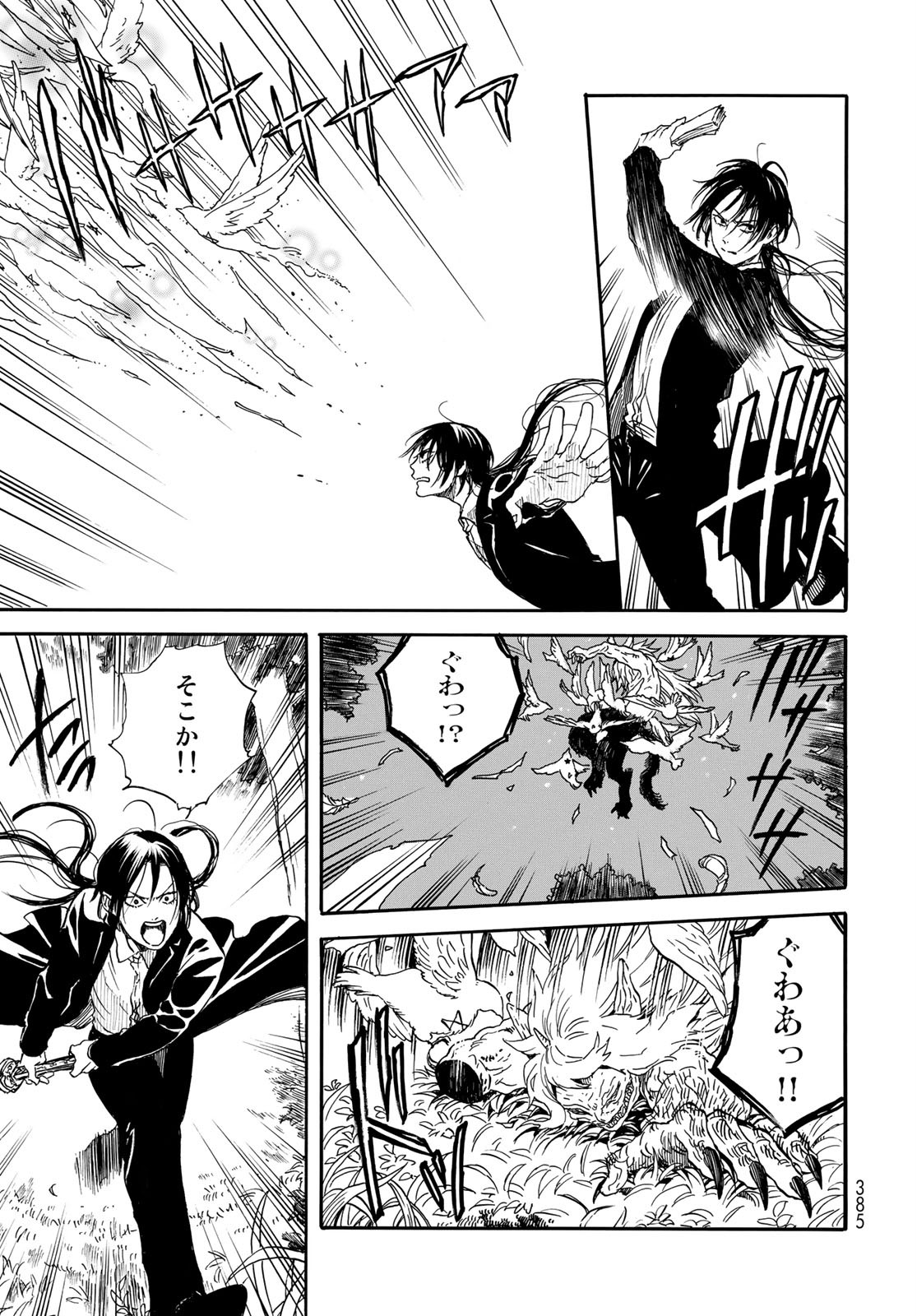 Jigokudou Reikai Tsuushin Chapter 3 page 13 - nihonkuni.com