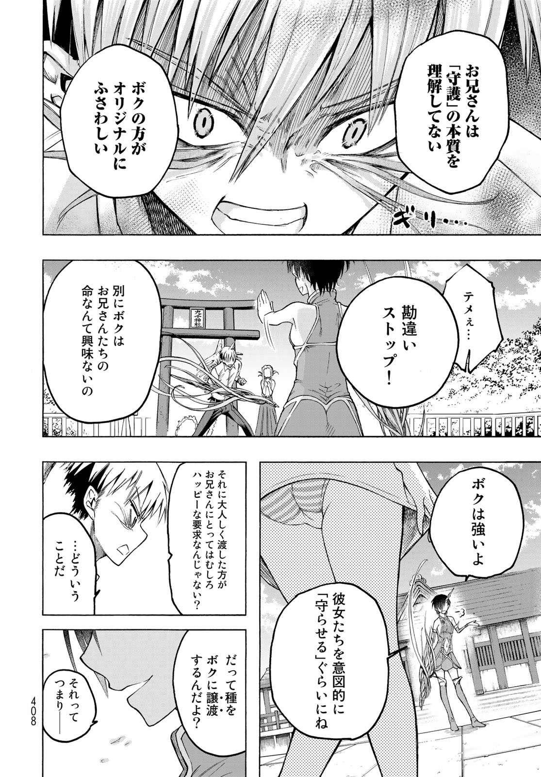 Kuchiutsushi no Majo-tachi Chapter 8 page 10 - nihonkuni.com