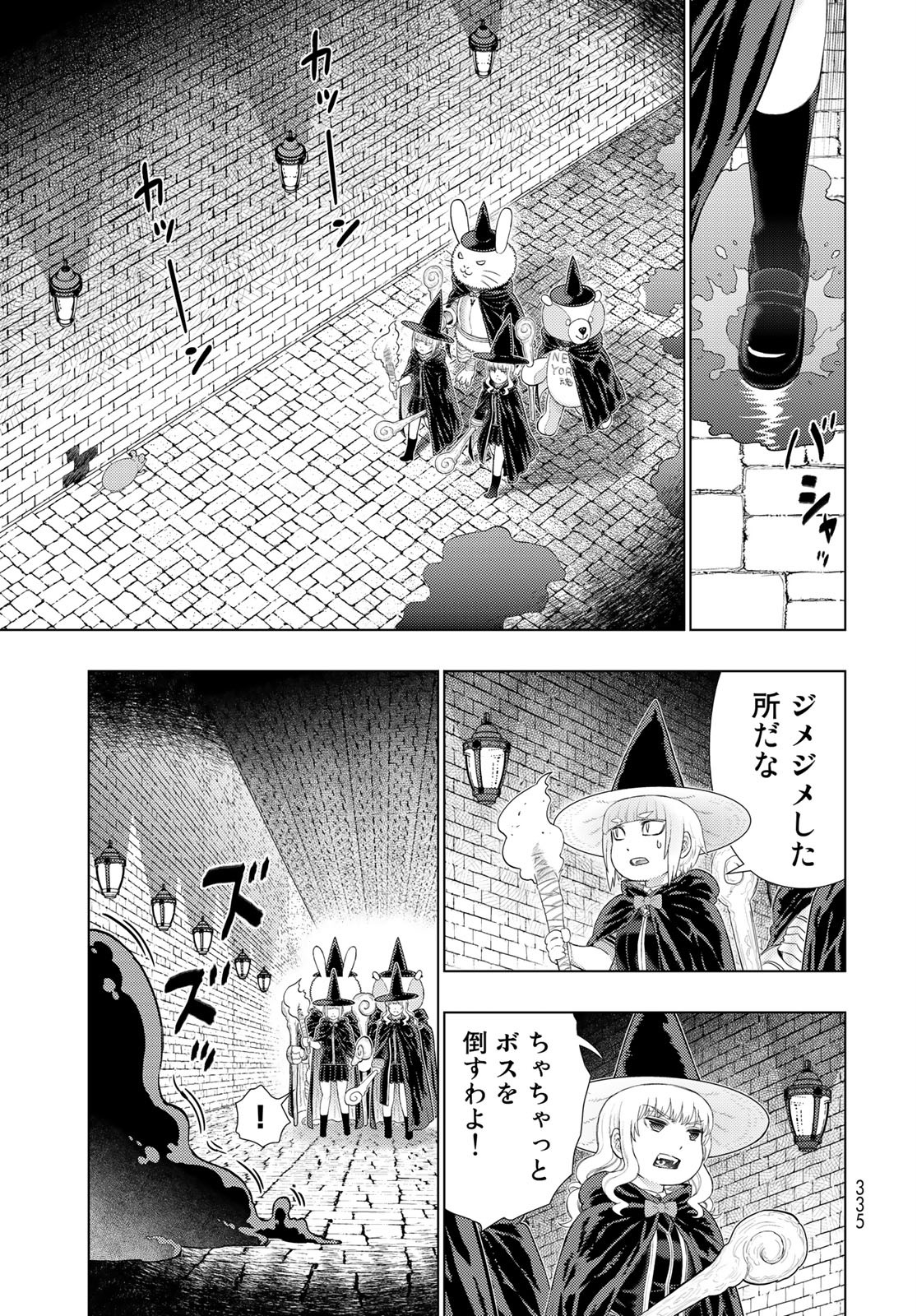 Witch Craft Works Chapter 98.5 page 11 - nihonkuni.com