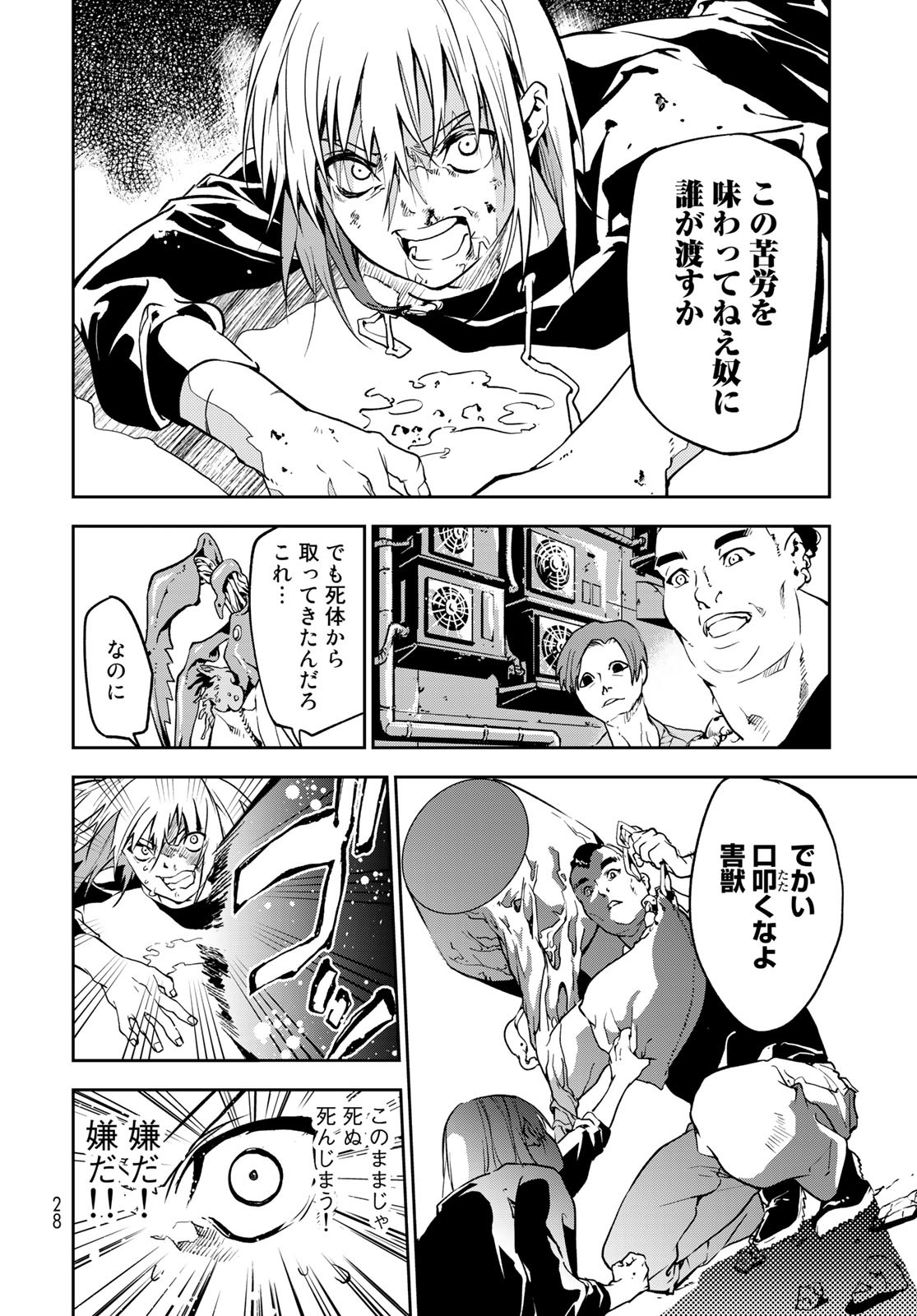Rokudo Struggle Chap 1 - Pic 26