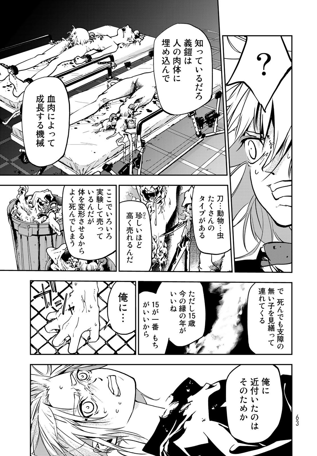 Rokudo Struggle Chap 1 - Pic 61
