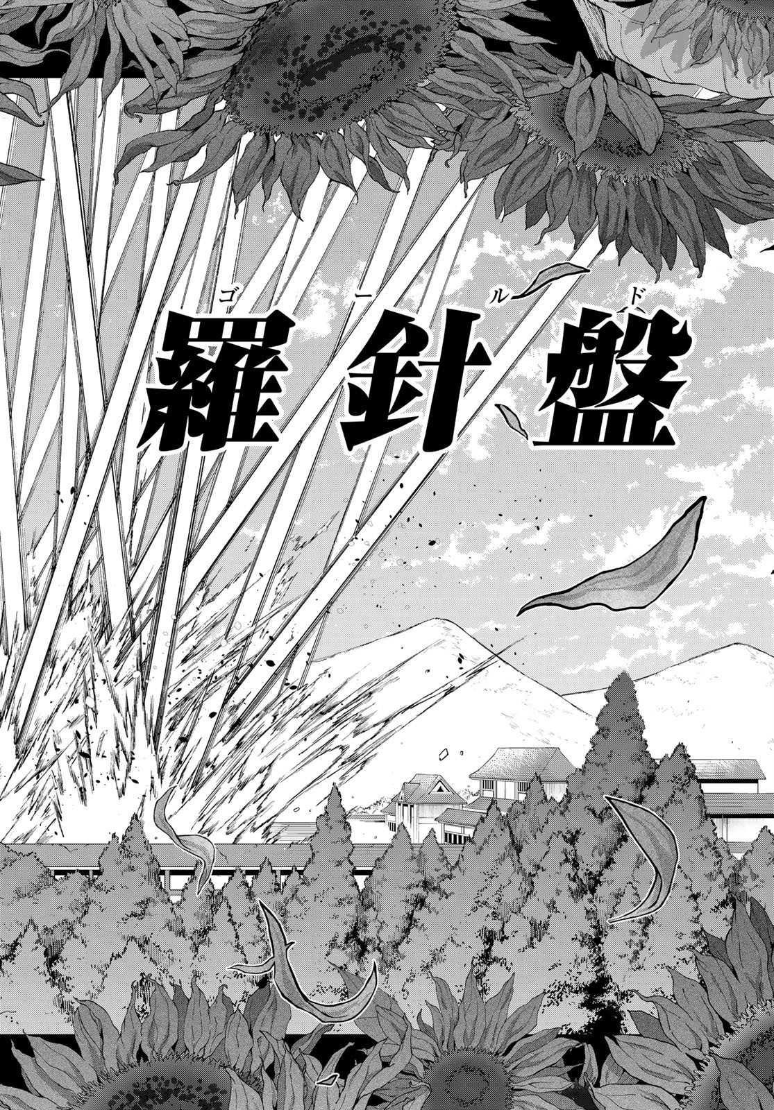 Kuchiutsushi no Majo-tachi Chapter 8 page 30 - nihonkuni.com