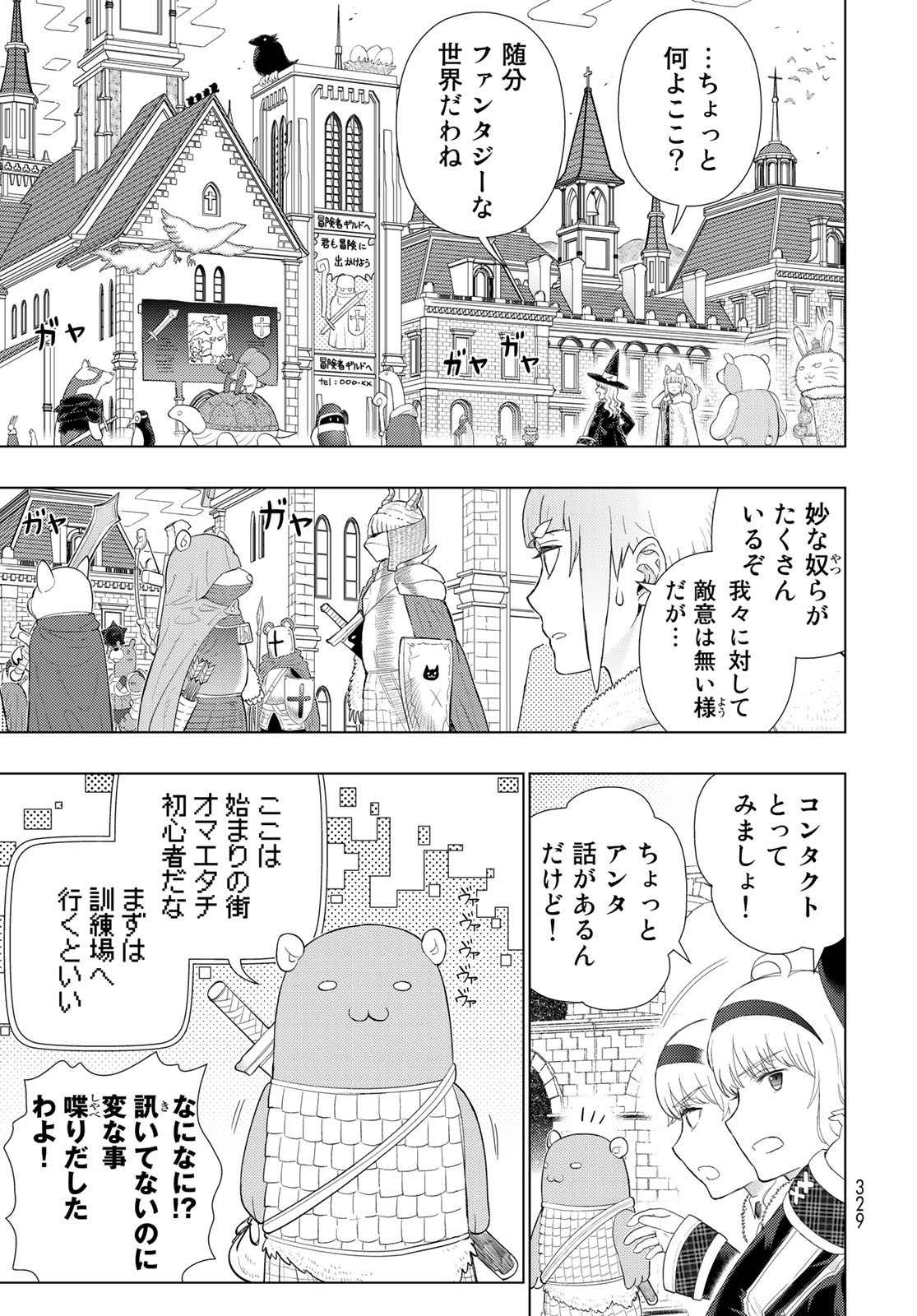 Witch Craft Works Chapter 98.5 page 5 - nihonkuni.com