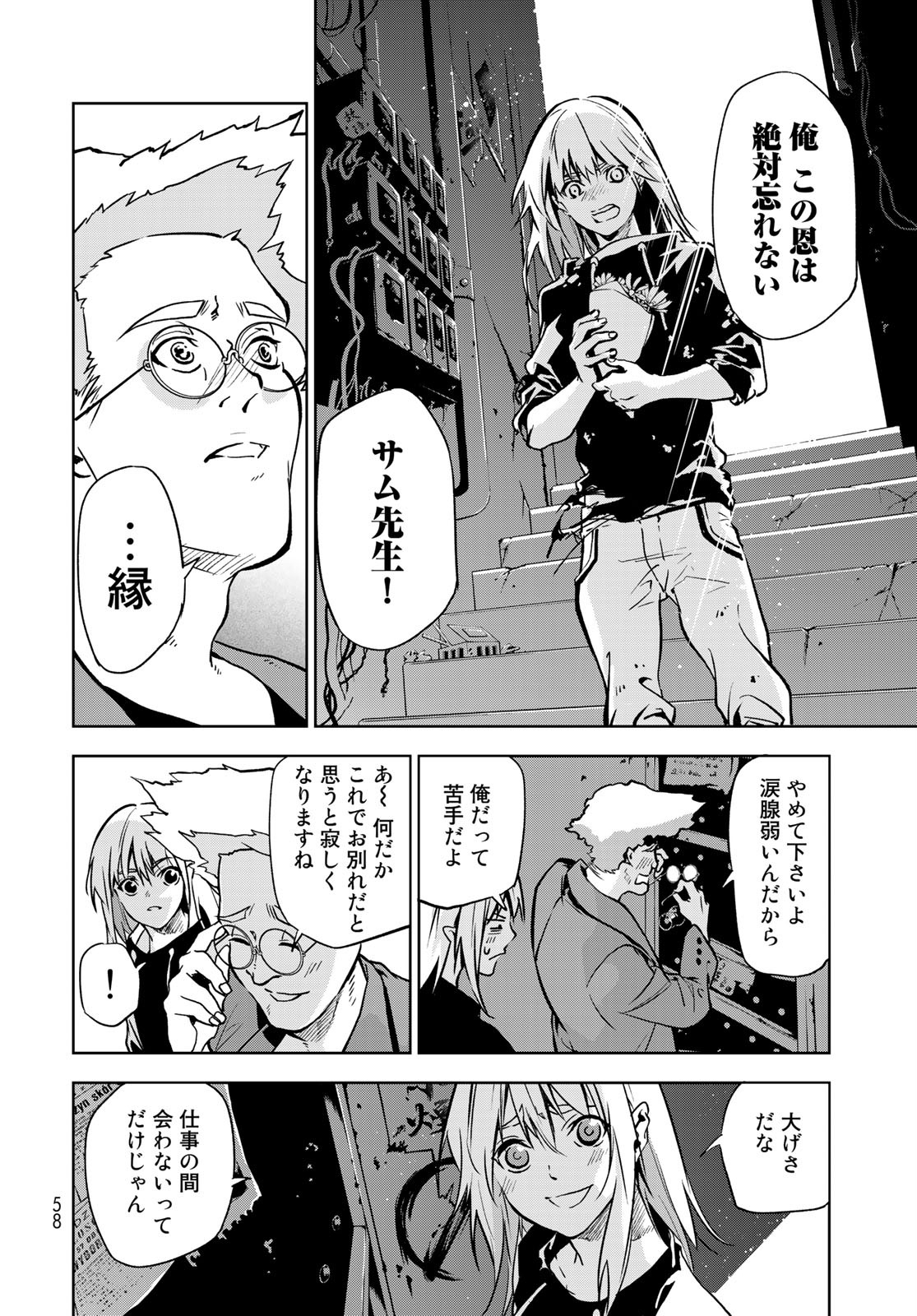 Rokudo Struggle Chap 1 - Pic 56
