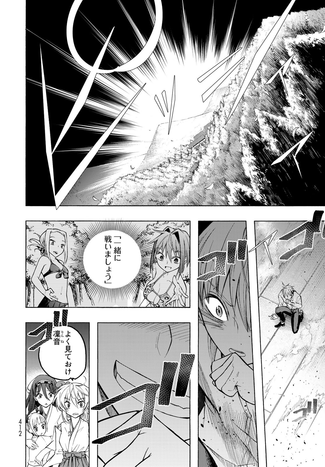 Kuchiutsushi no Majo-tachi Chapter 8 page 14 - nihonkuni.com