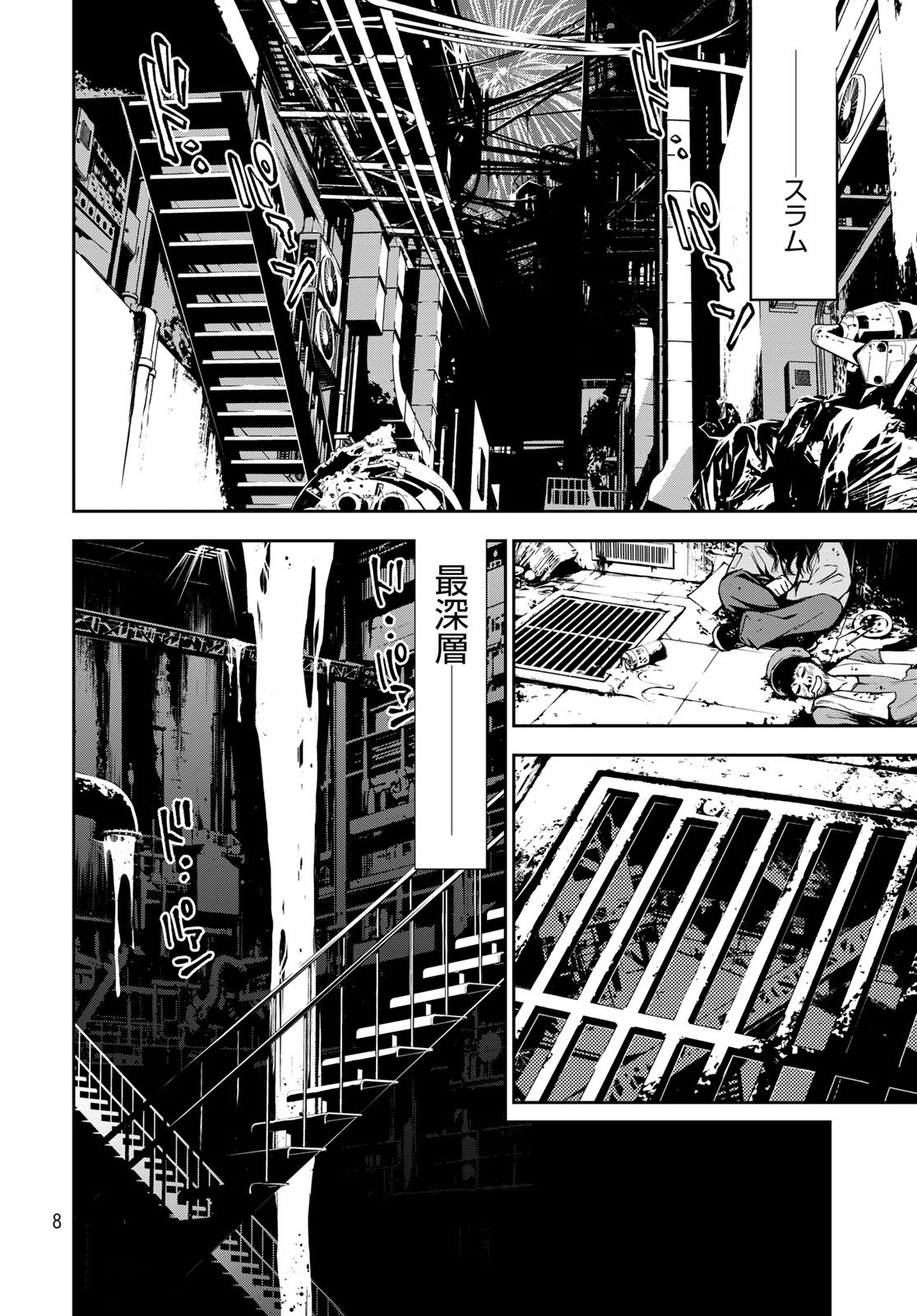 Rokudo Struggle Chap 1 - Pic 6