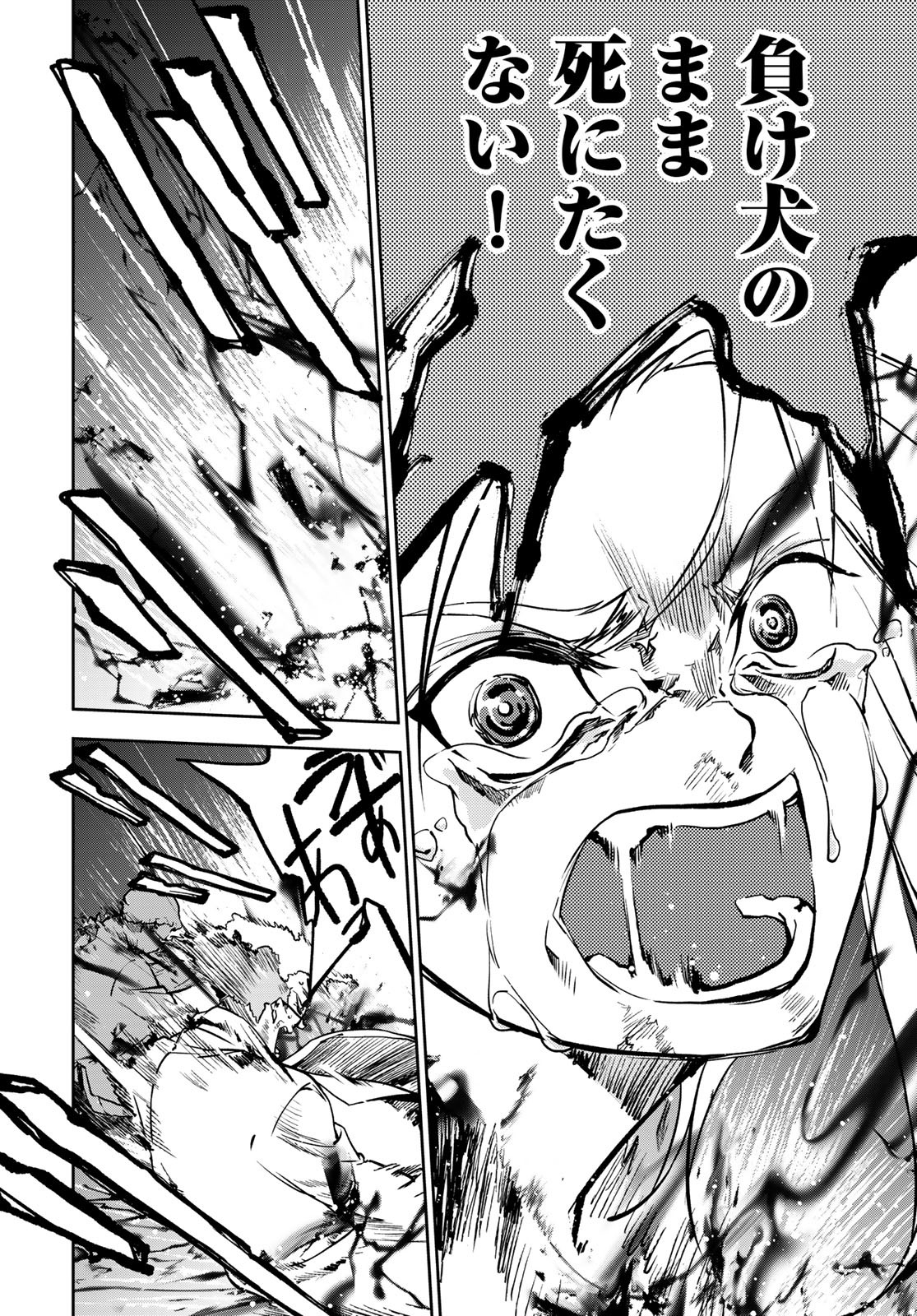 Rokudo Struggle Chap 1 - Pic 70