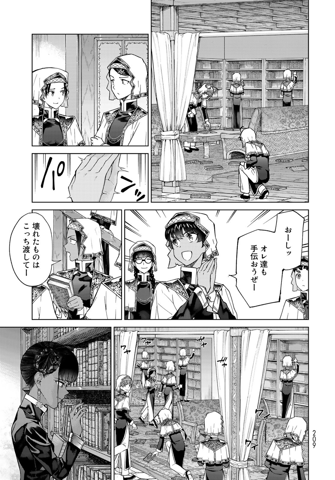 TOSHOKAN NO DAIMAJUTSUSHI Chapter 27 - Page 5