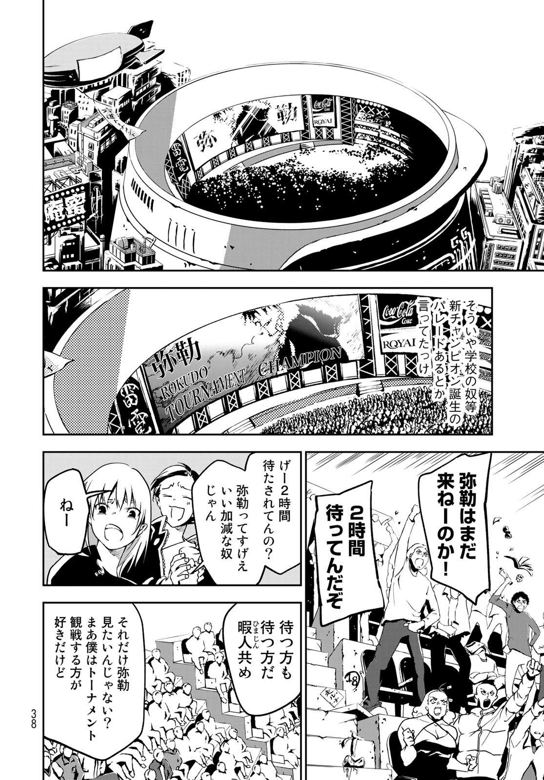 Rokudo Struggle Chap 1 - Pic 36
