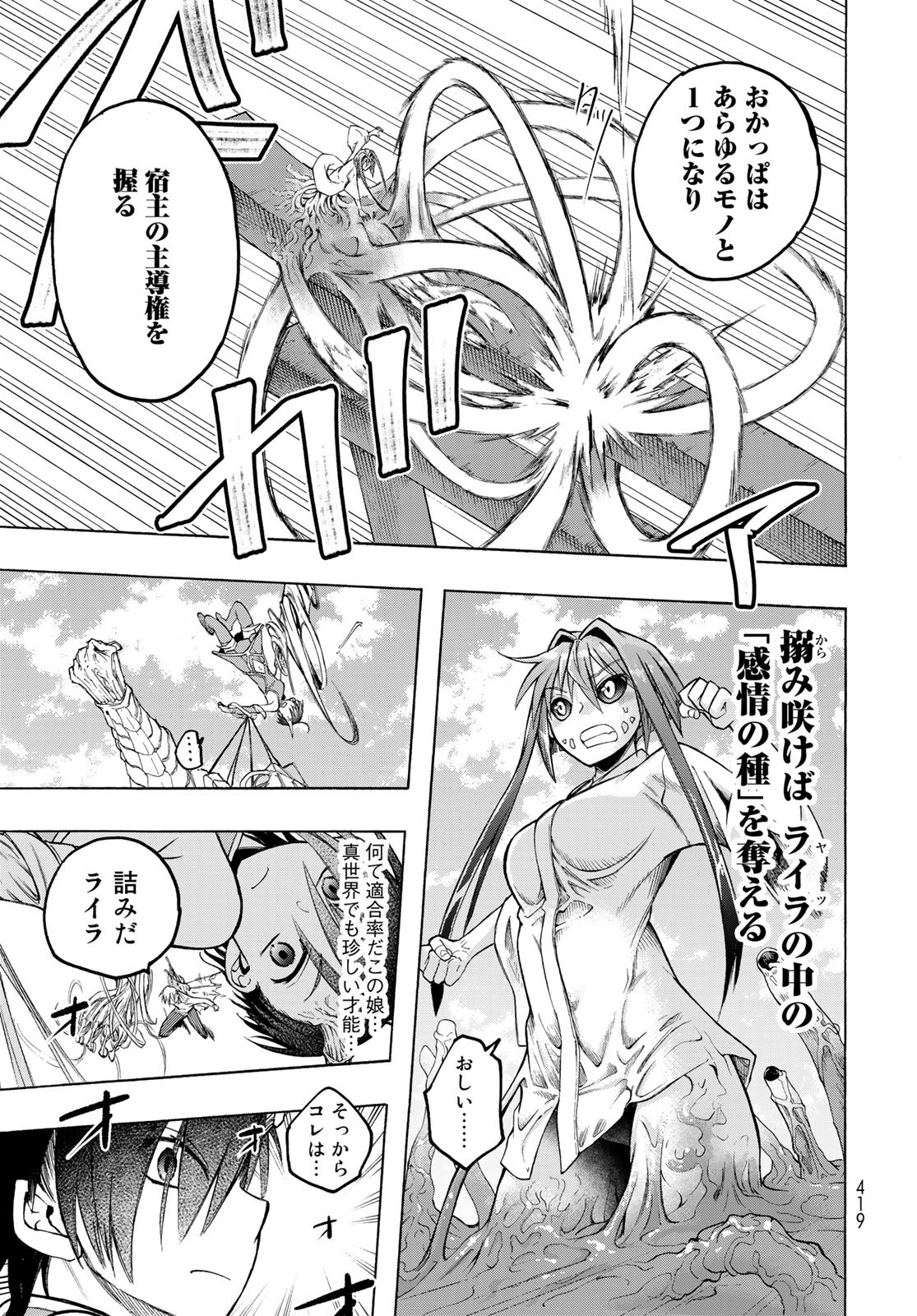 Kuchiutsushi no Majo-tachi Chapter 8 page 21 - nihonkuni.com