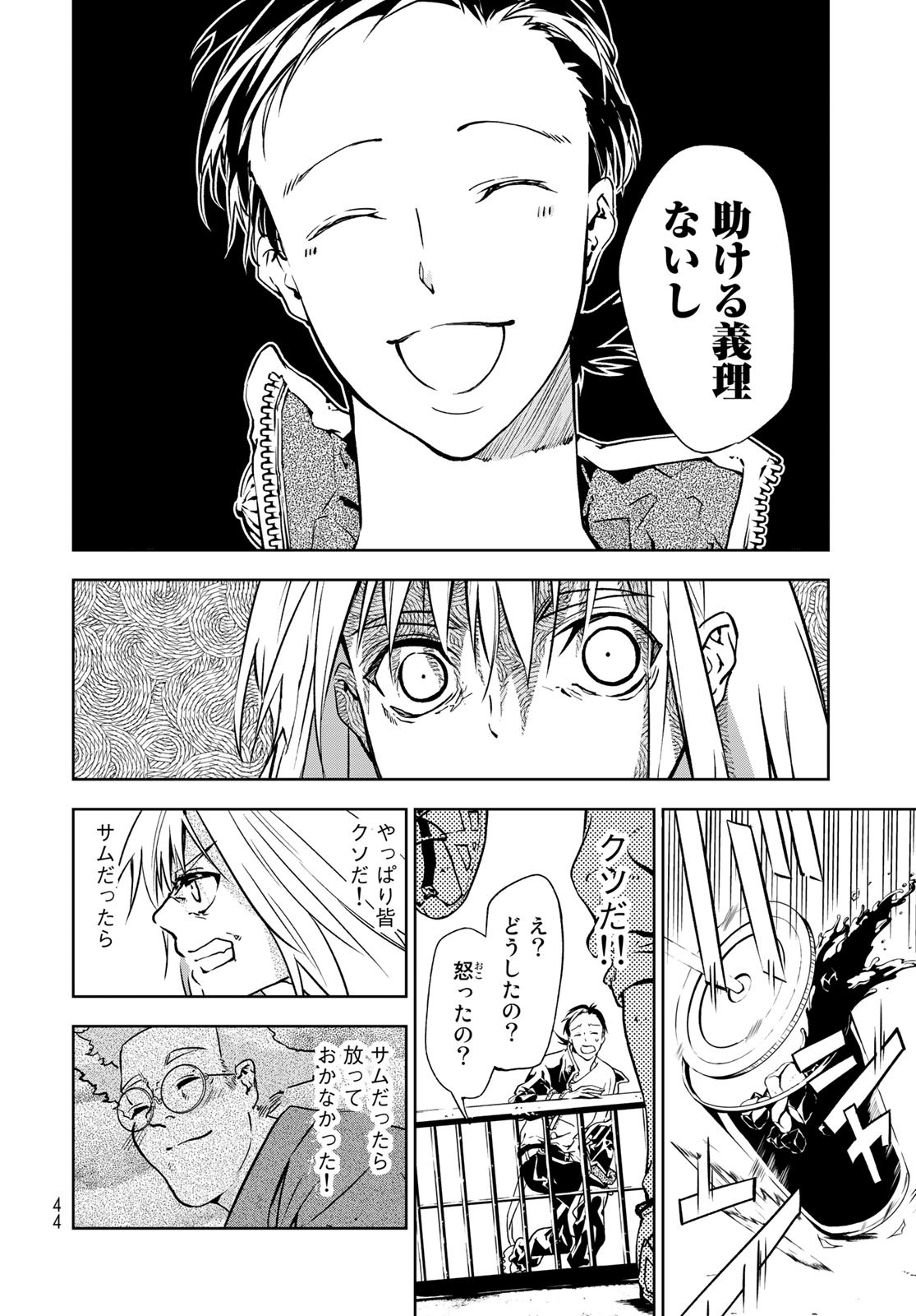 Rokudo Struggle Chap 1 - Pic 42