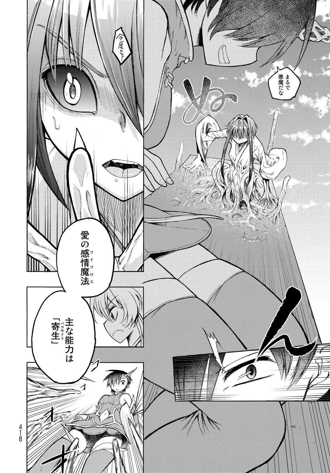 Kuchiutsushi no Majo-tachi Chapter 8 page 20 - nihonkuni.com