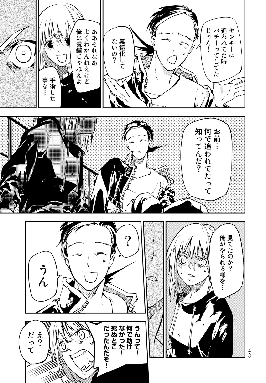 Rokudo Struggle Chap 1 - Pic 41