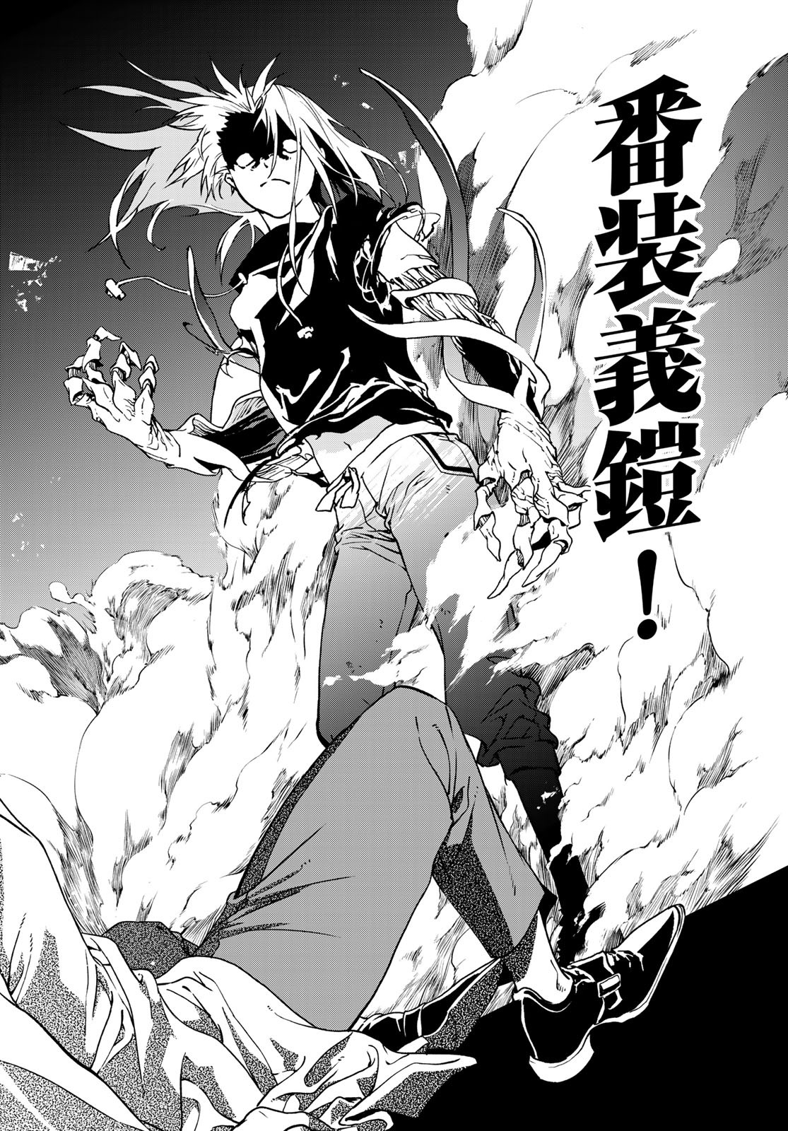 Rokudo Struggle Chap 1 - Pic 72