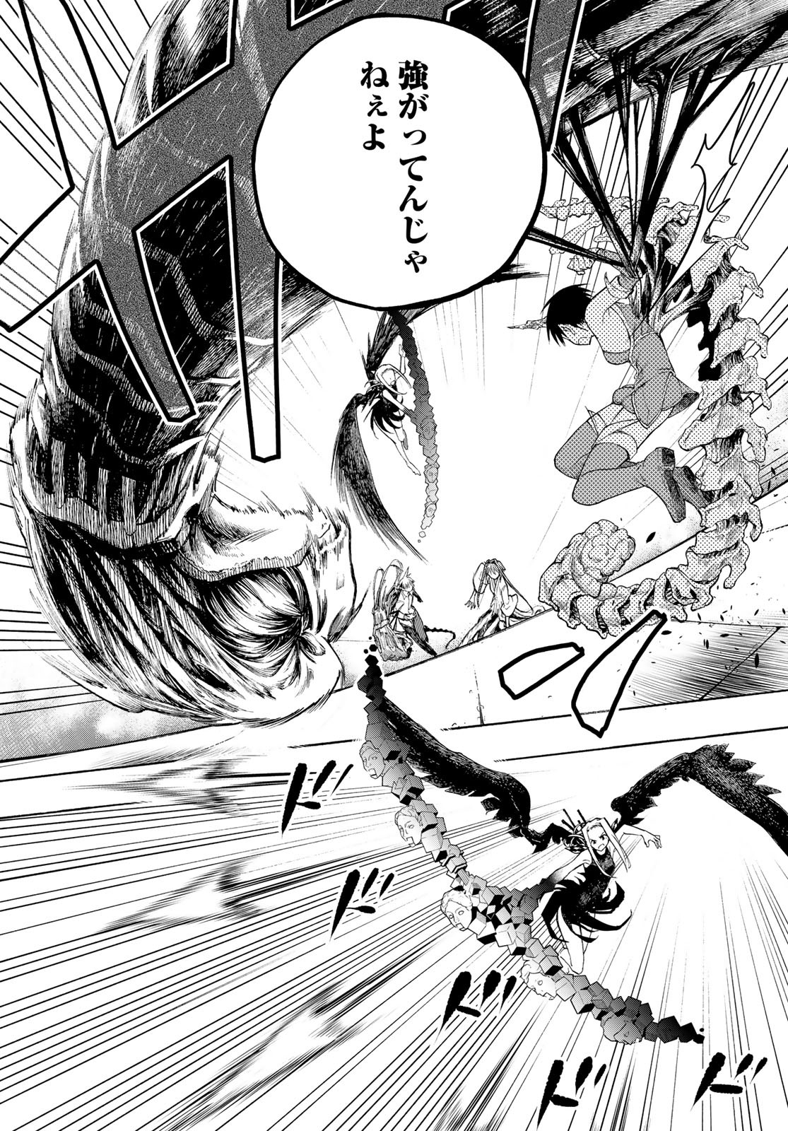 Kuchiutsushi no Majo-tachi Chapter 8 page 18 - nihonkuni.com