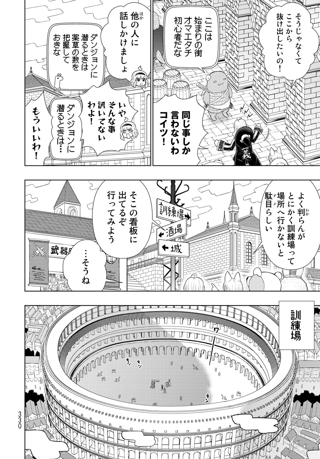 Witch Craft Works Chapter 98.5 page 6 - nihonkuni.com