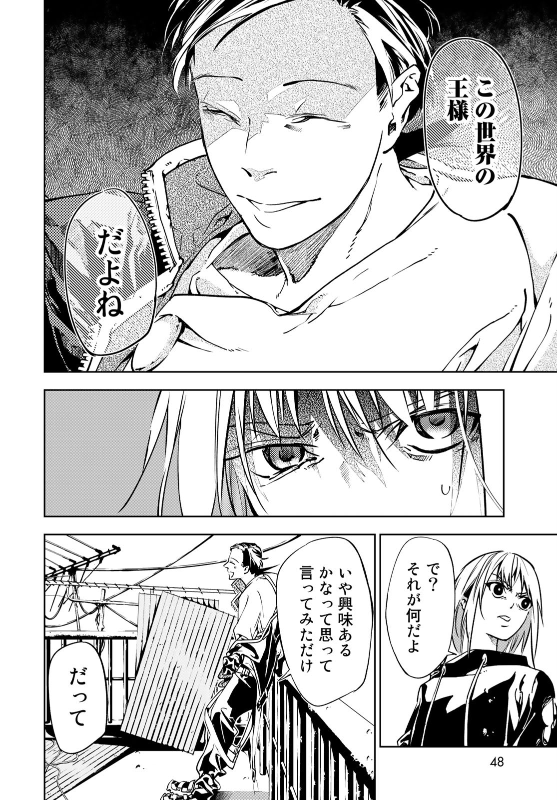 Rokudo Struggle Chap 1 - Pic 46