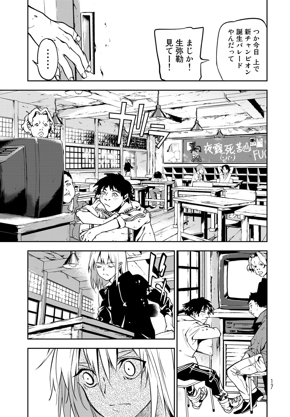 Rokudo Struggle Chap 1 - Pic 15
