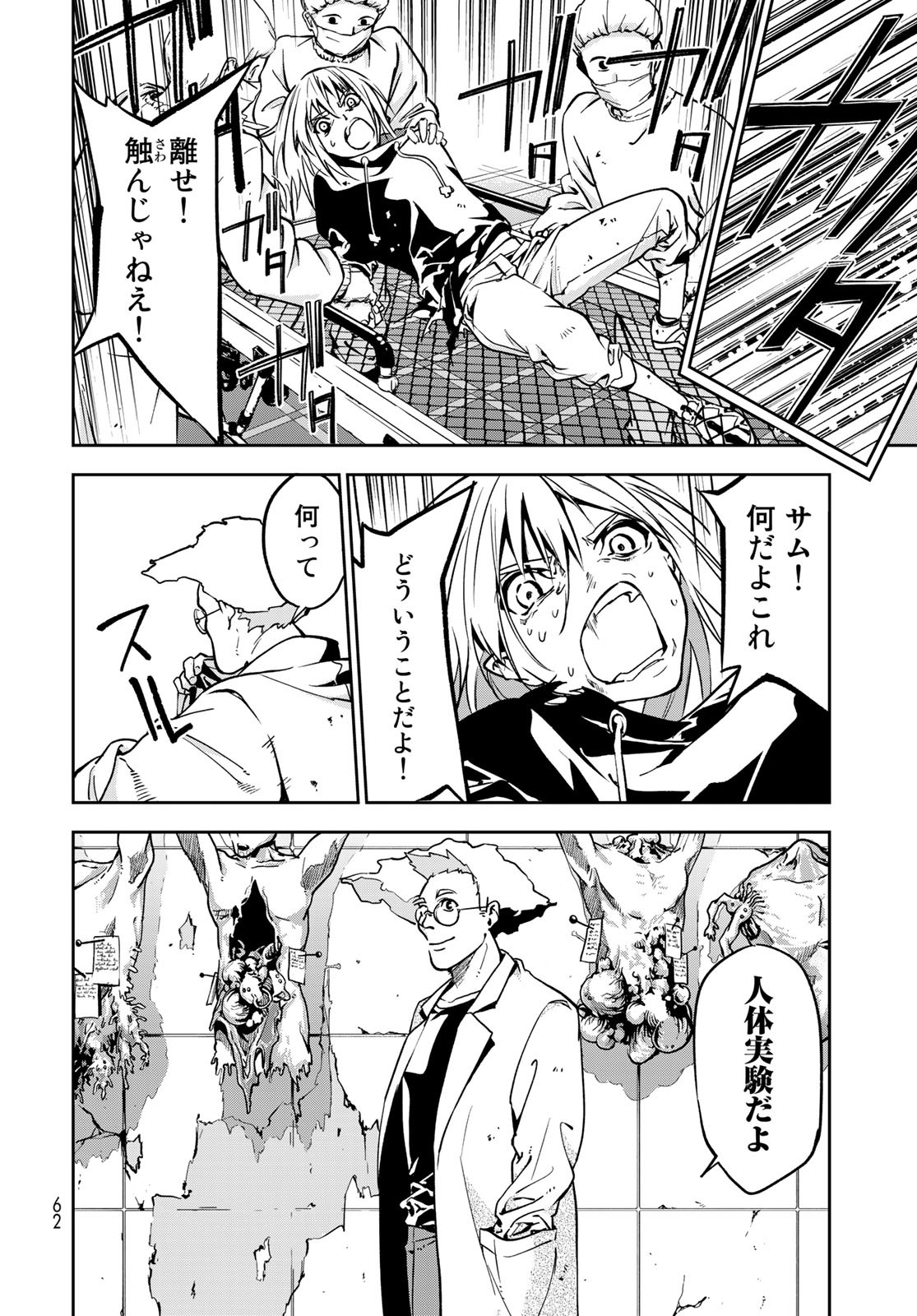 Rokudo Struggle Chap 1 - Pic 60