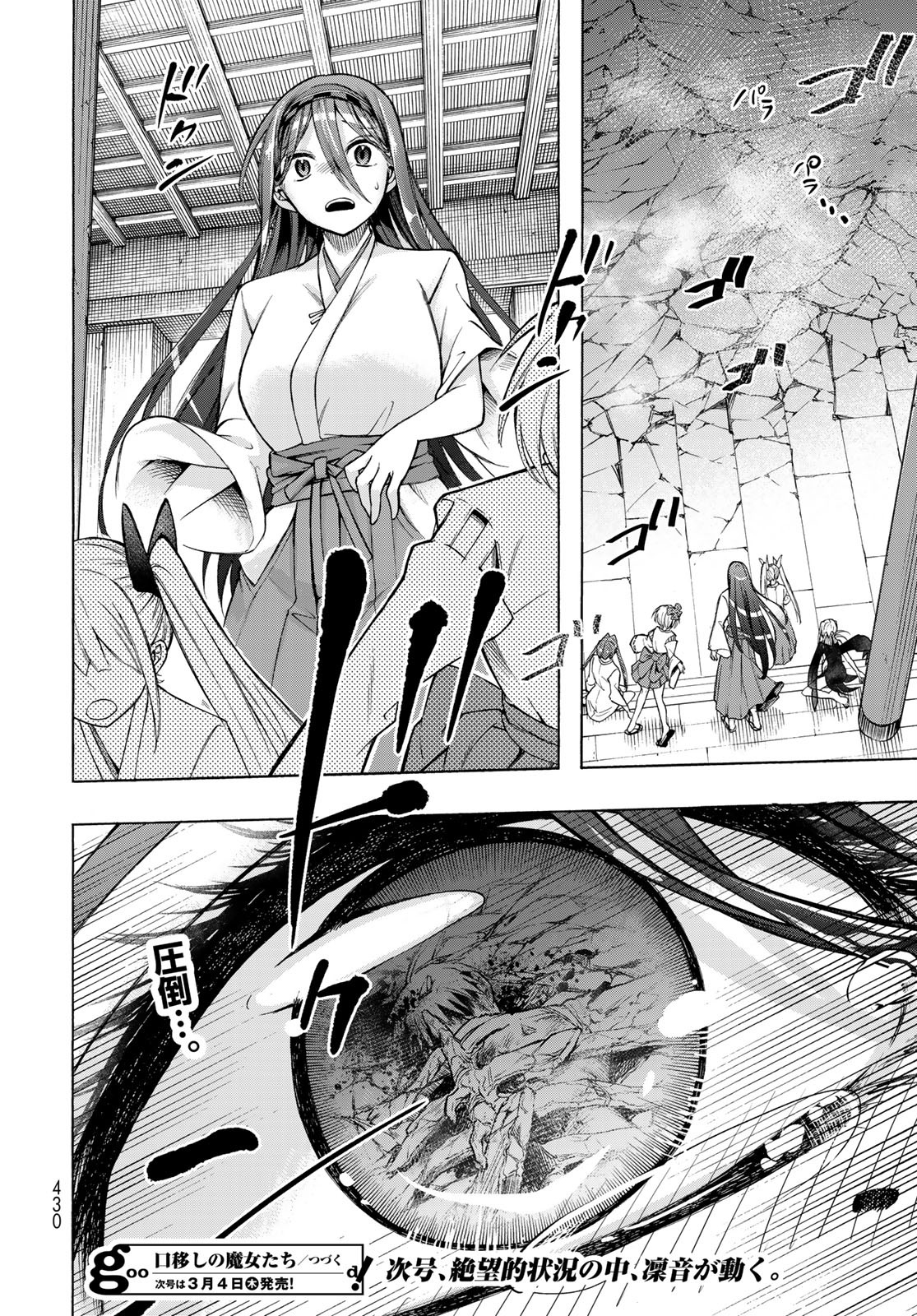 Kuchiutsushi no Majo-tachi Chapter 8 page 32 - nihonkuni.com