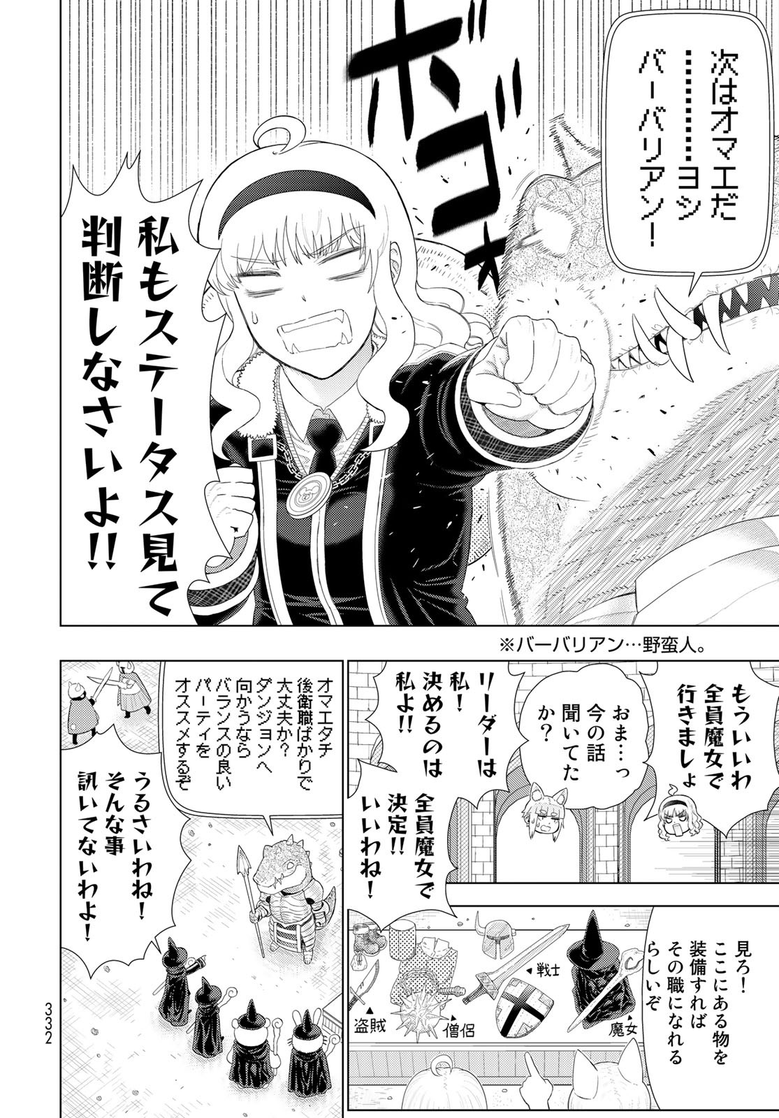 Witch Craft Works Chapter 98.5 page 8 - nihonkuni.com