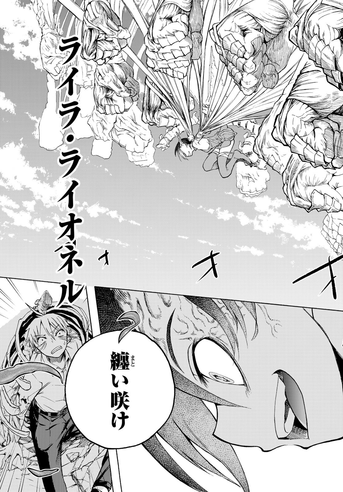 Kuchiutsushi no Majo-tachi Chapter 8 page 29 - nihonkuni.com