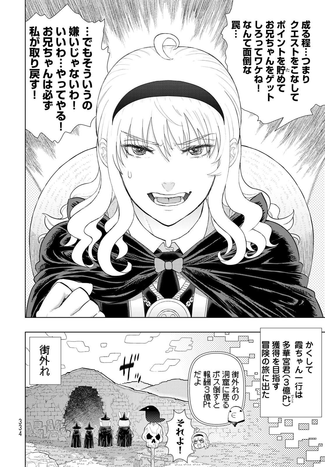 Witch Craft Works Chapter 98.5 page 10 - nihonkuni.com