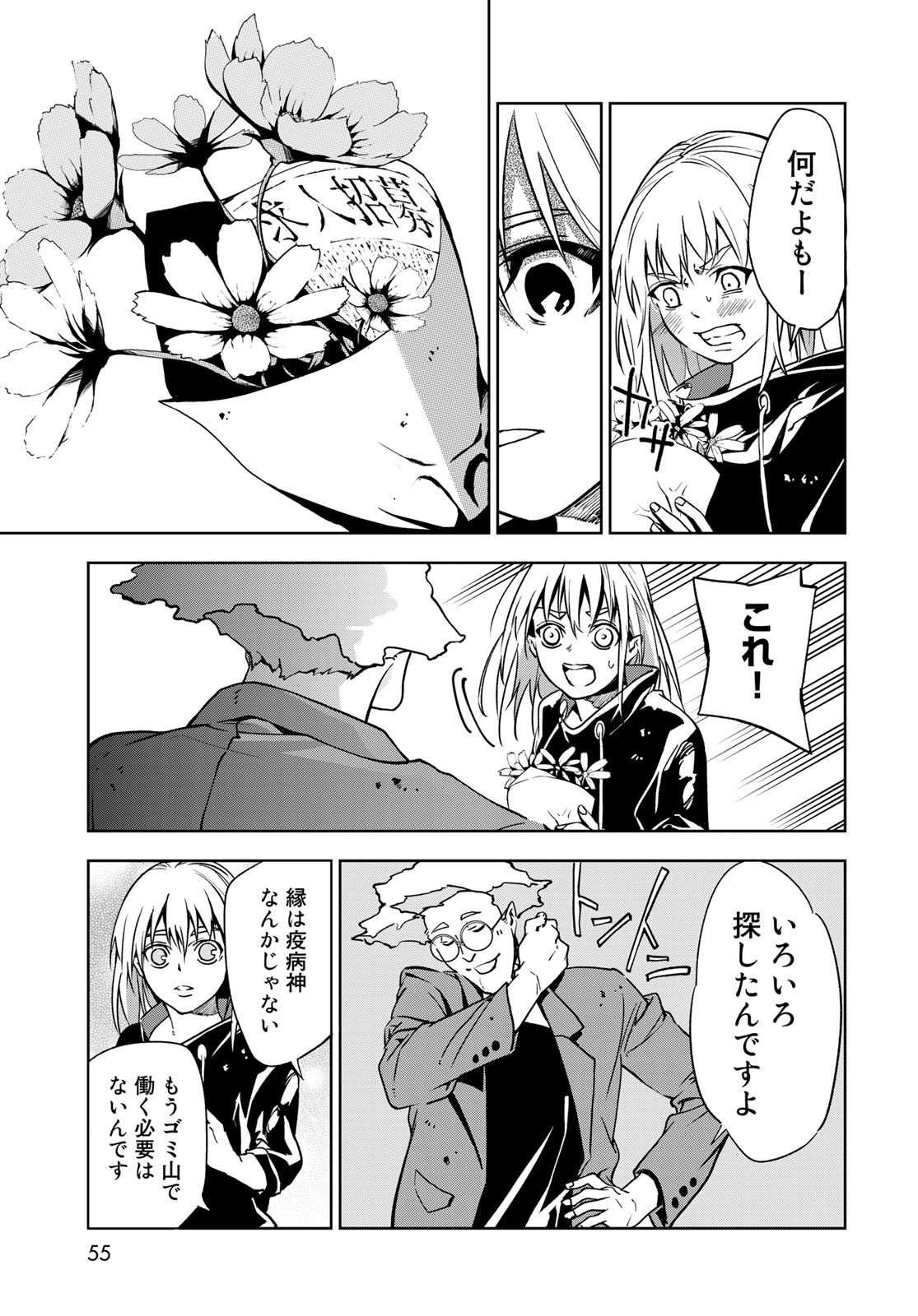 Rokudo Struggle Chap 1 - Pic 53
