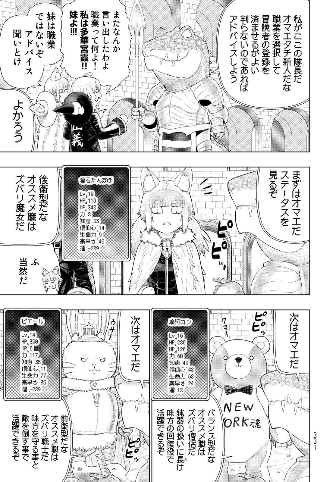 Witch Craft Works Chapter 98.5 page 7 - nihonkuni.com