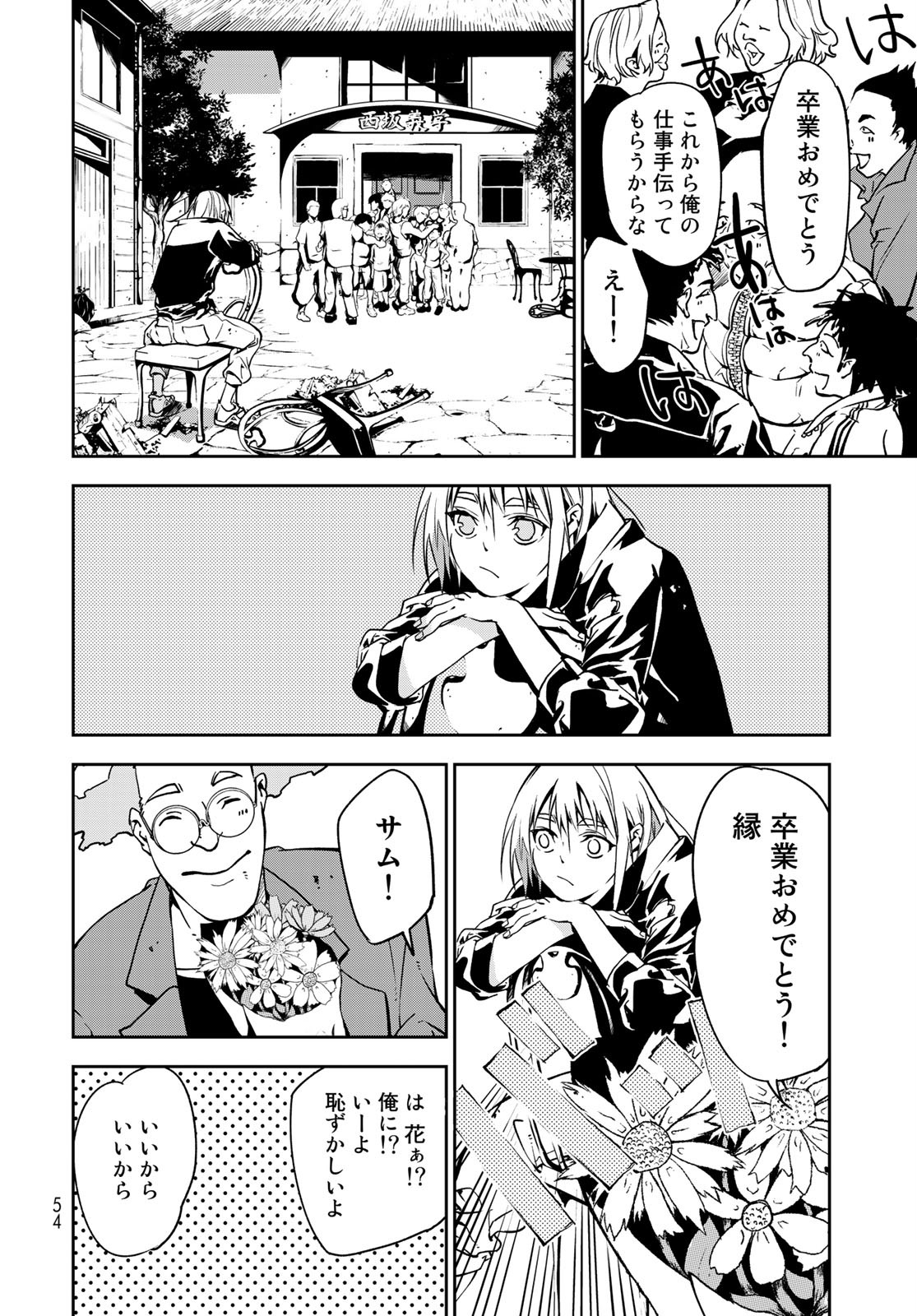 Rokudo Struggle Chap 1 - Pic 52