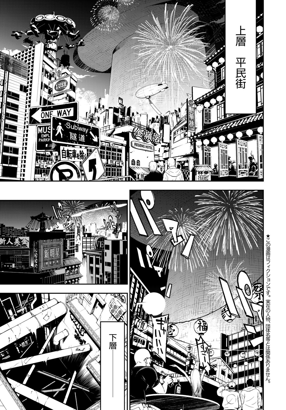 Rokudo Struggle Chap 1 - Pic 5