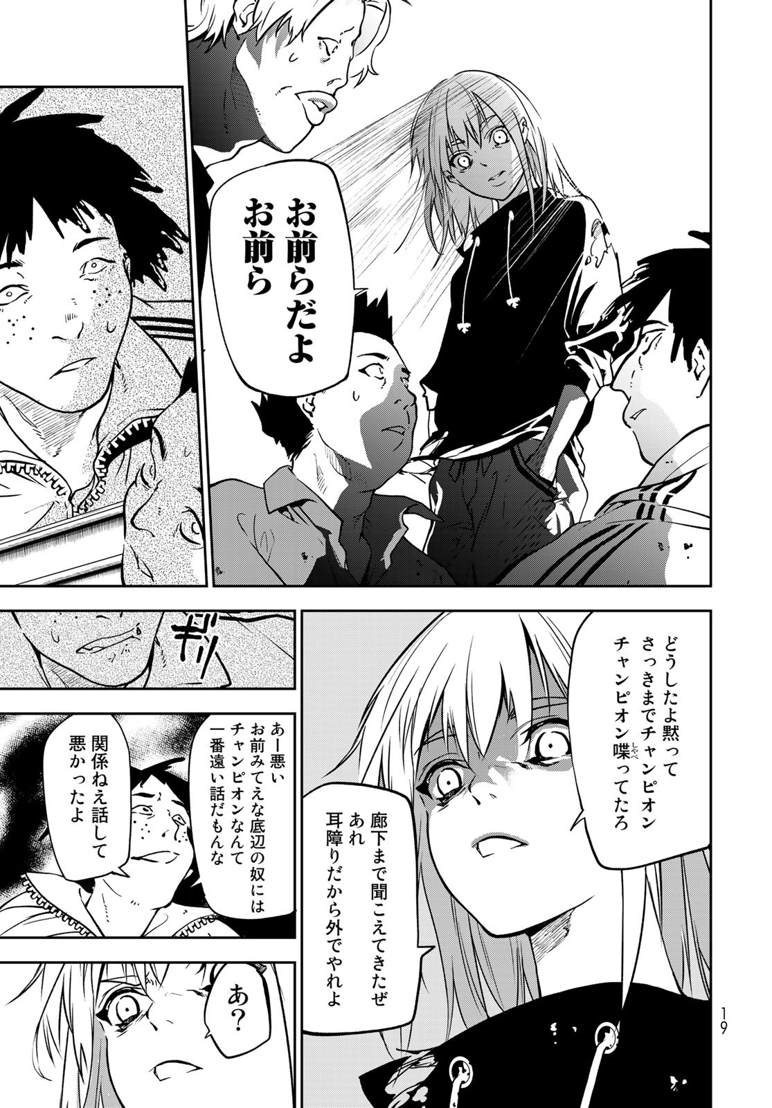 Rokudo Struggle Chap 1 - Pic 17